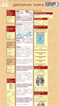 Mobile Screenshot of method-shliman.com
